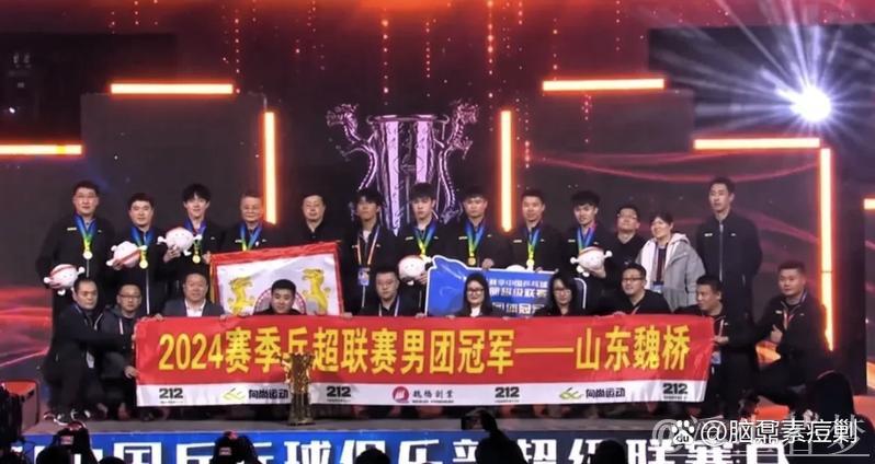 山东魏桥俱乐部乒超联赛第二阶段首战告捷